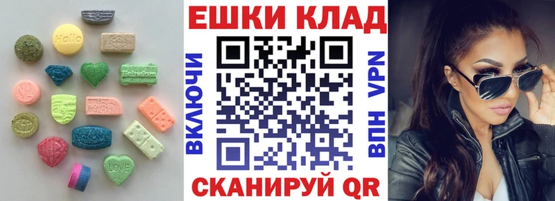 Экстази 280 MDMA  Кстово 