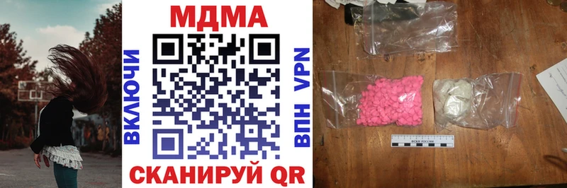 купить наркотики сайты  Кстово  МДМА VHQ 
