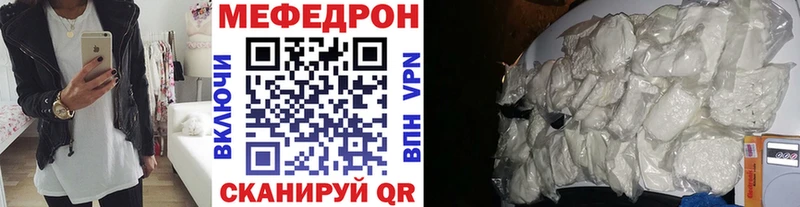 Меф кристаллы Кстово