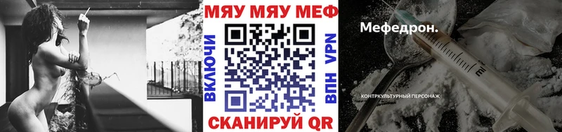 мега зеркало  Кстово  МЯУ-МЯУ mephedrone 